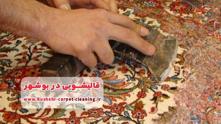 شستشوی انواع تشک طبی در قالیشویی بوشهر